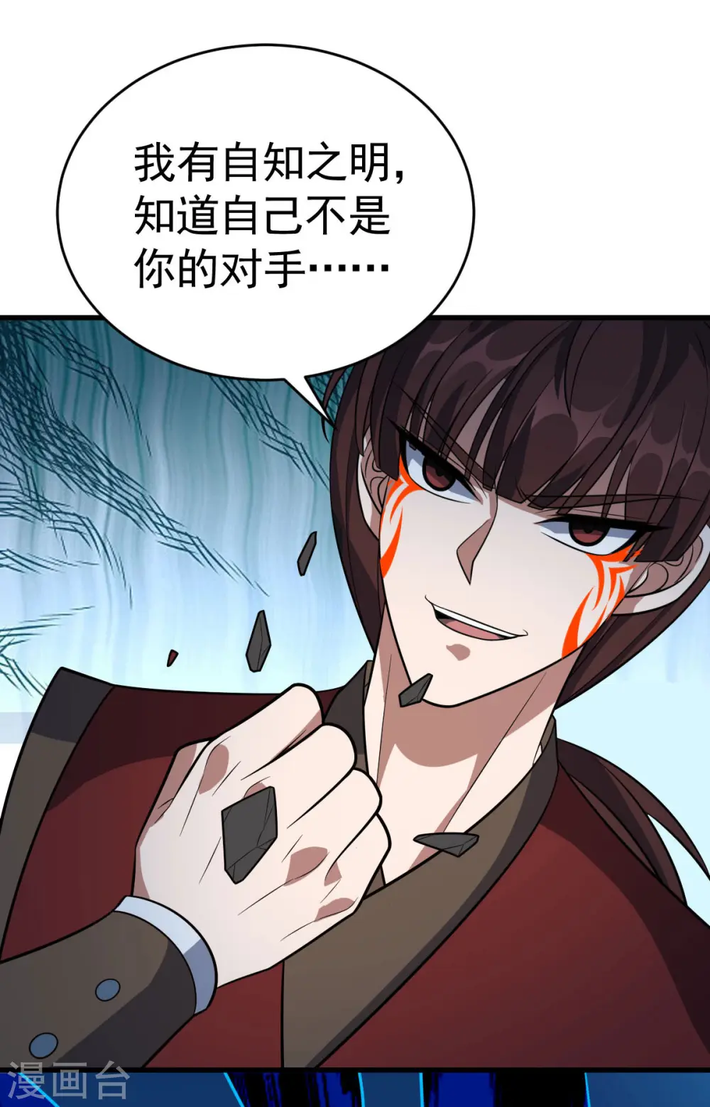 第315话 血神教舵主2