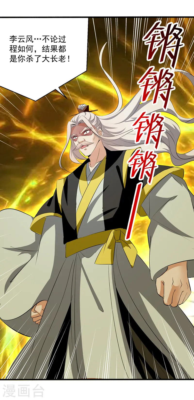 第184话 李云风破关16