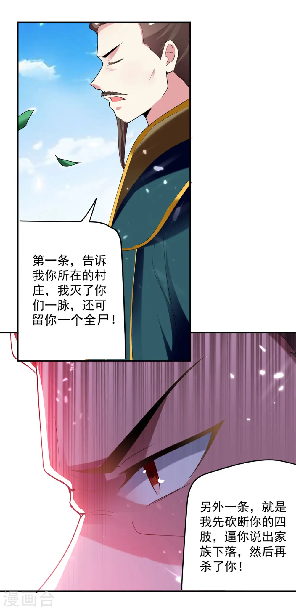 第54话 进入鬼王林1