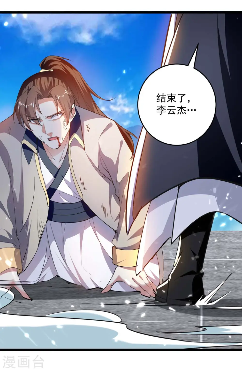 第238话 你该上路了16