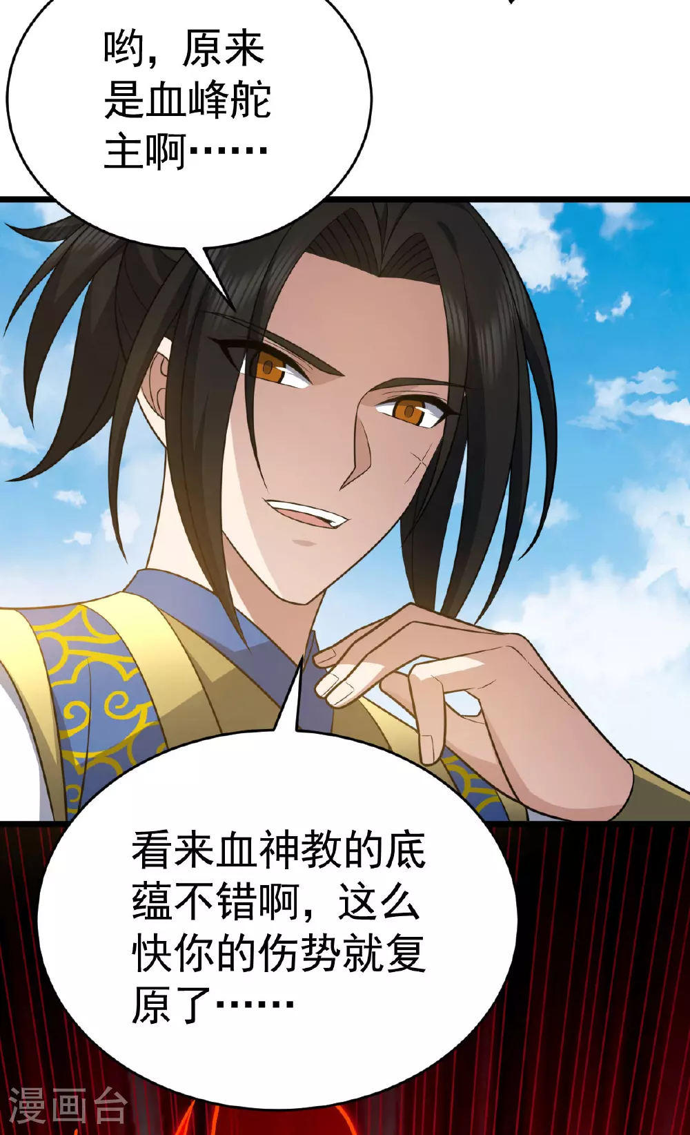 第337话 争相表现1