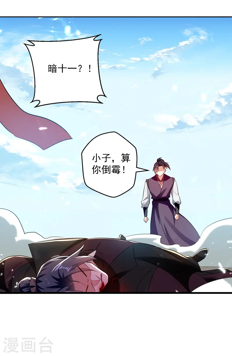第131话 pk刘剑锋9