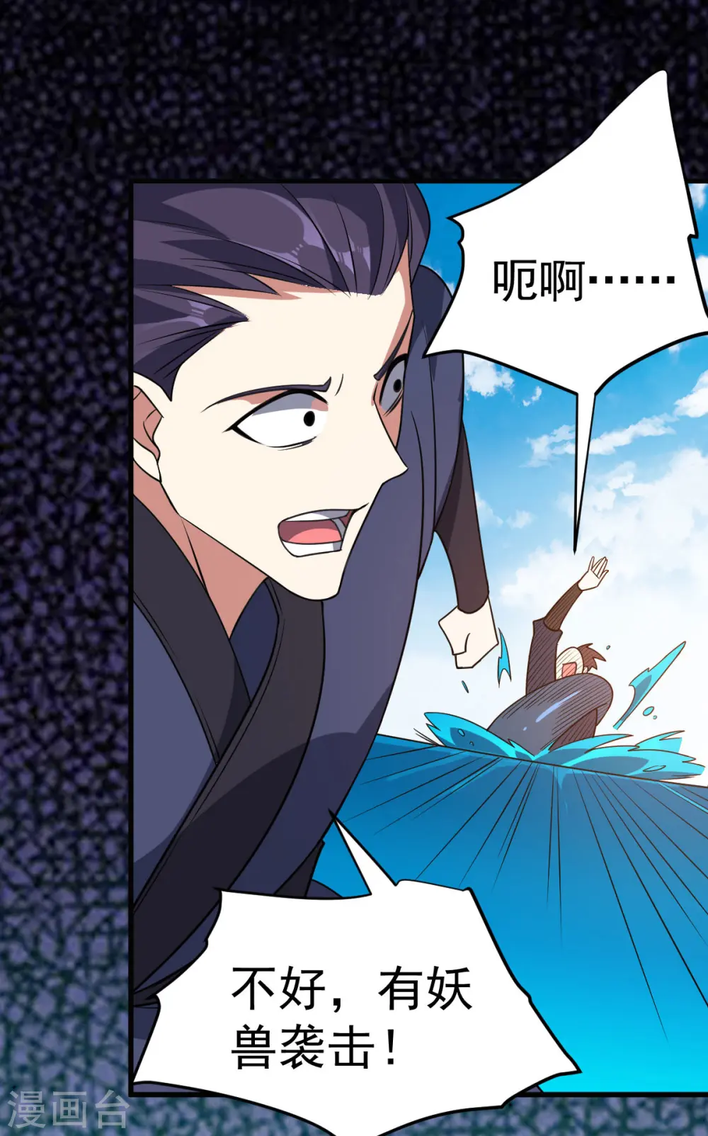 第312话 登岛8