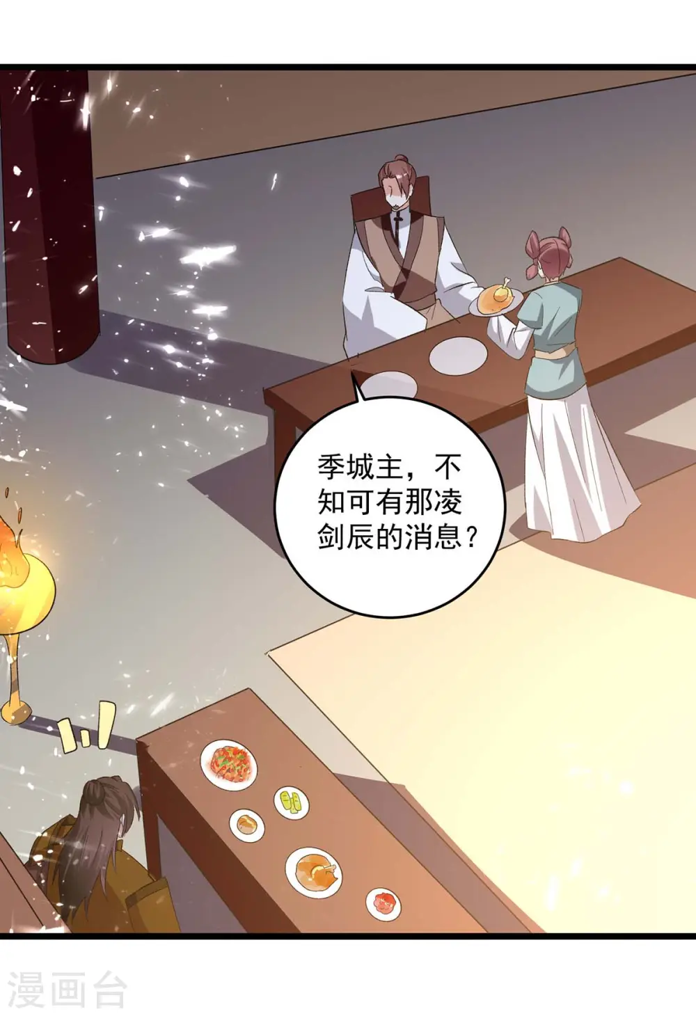 第201话 贺寿25