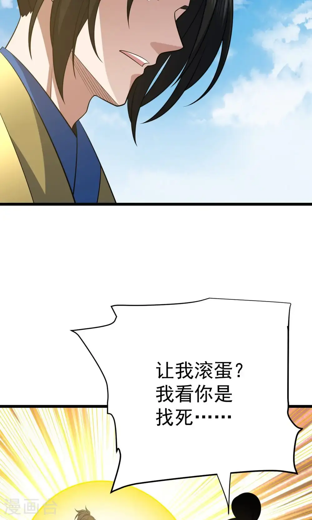 第347话 分身袭杀6