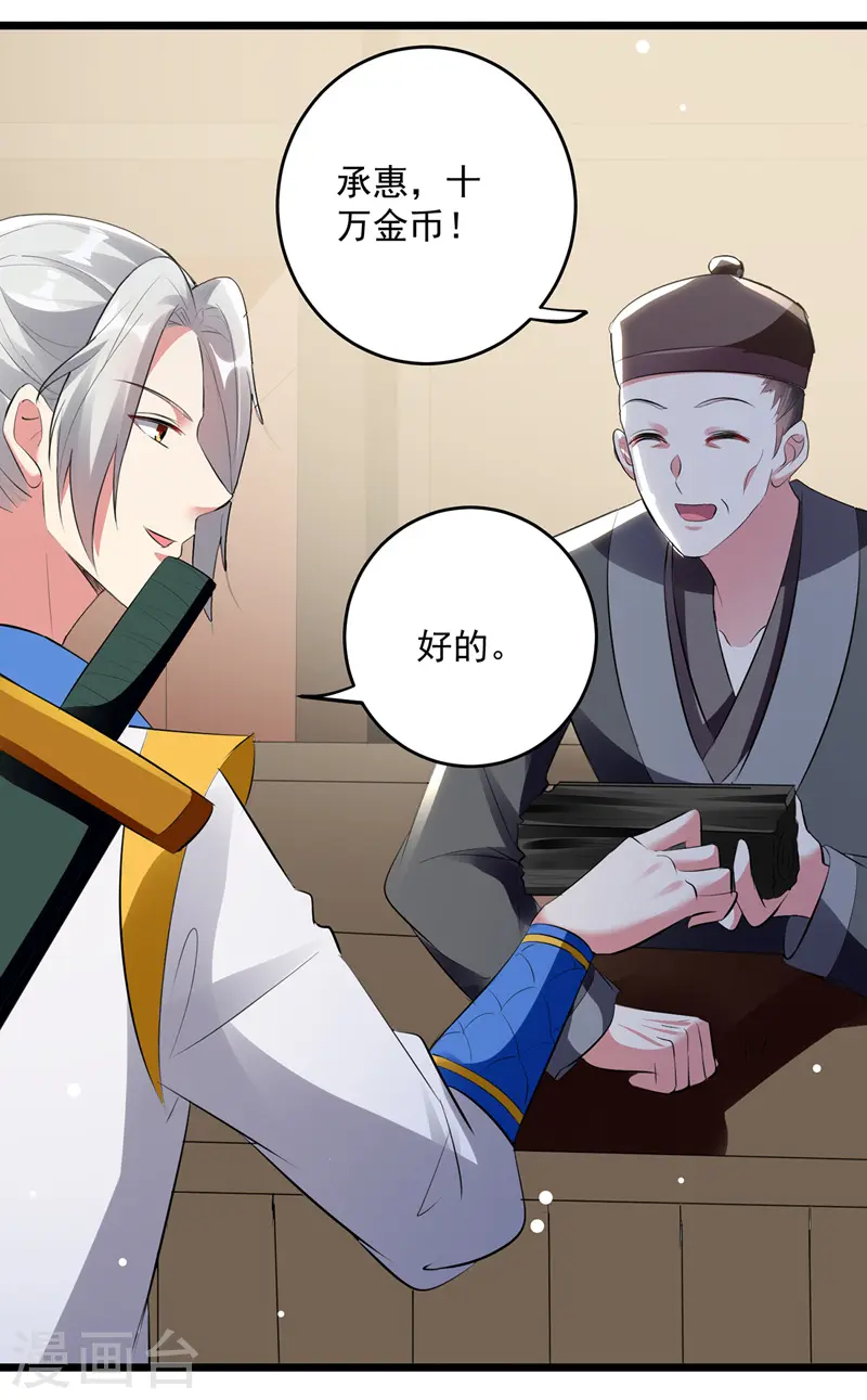 第115话 青龙神木9