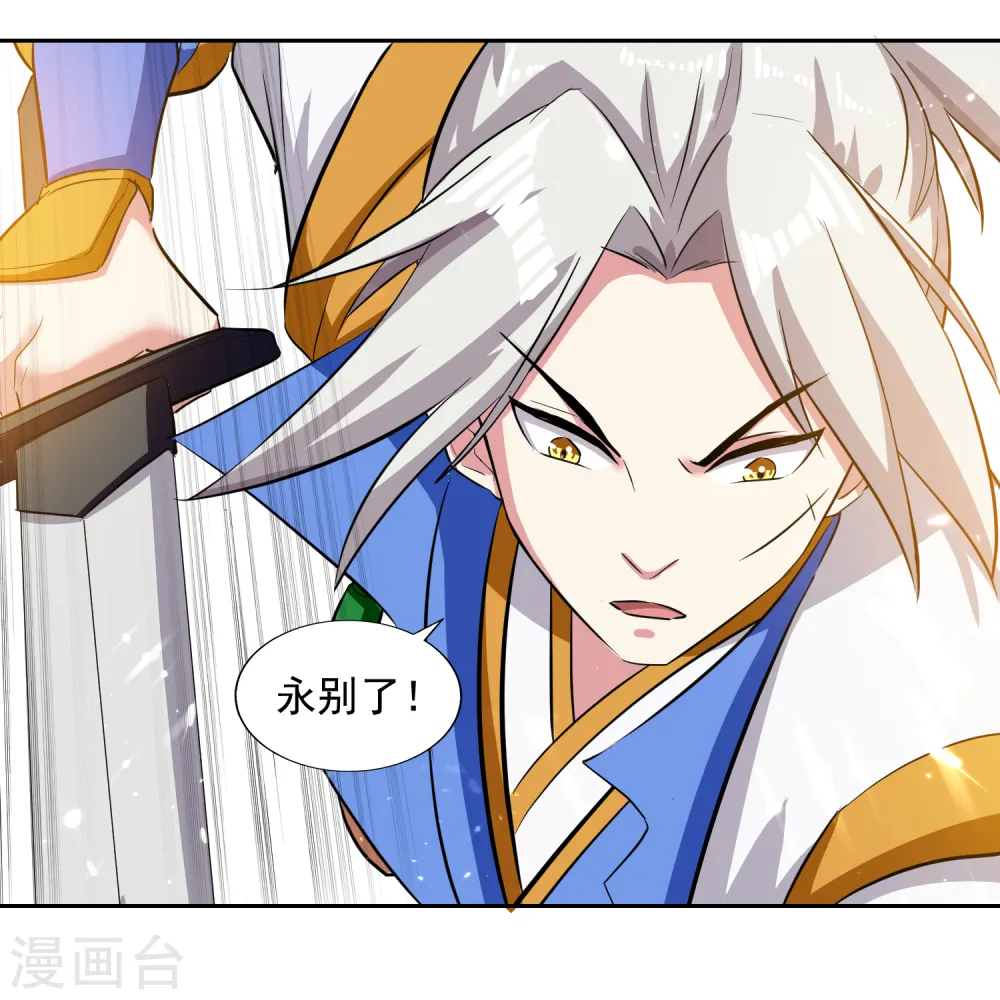 第39话 血狼寨杀过来了26