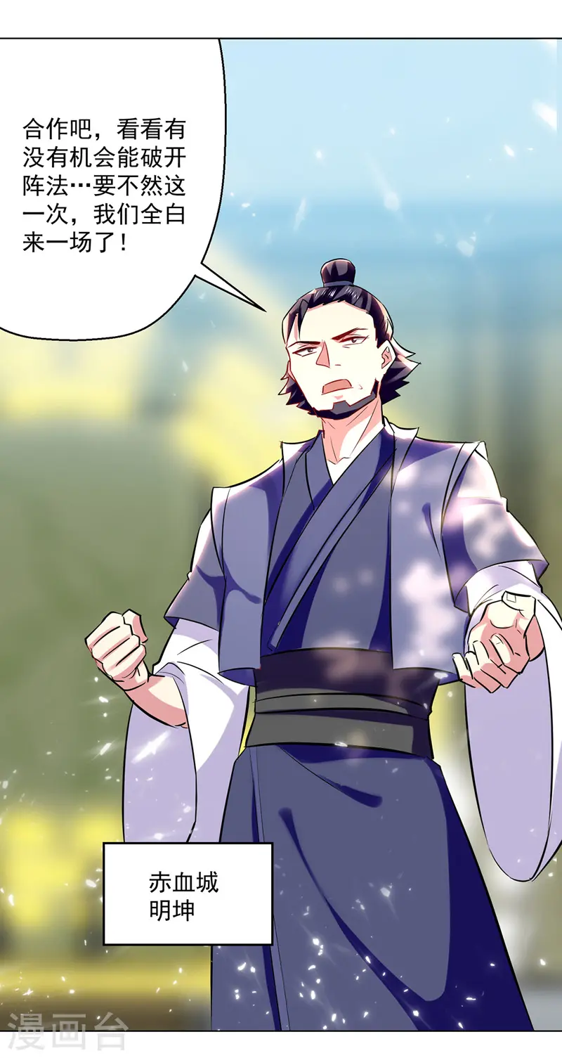 第145话 古魂宗遗迹12