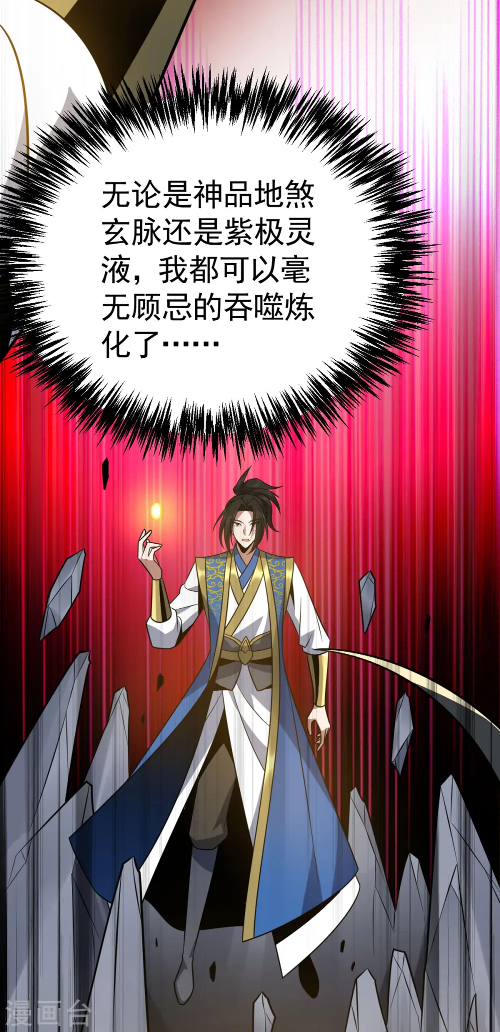 第318话 万道寂灭12