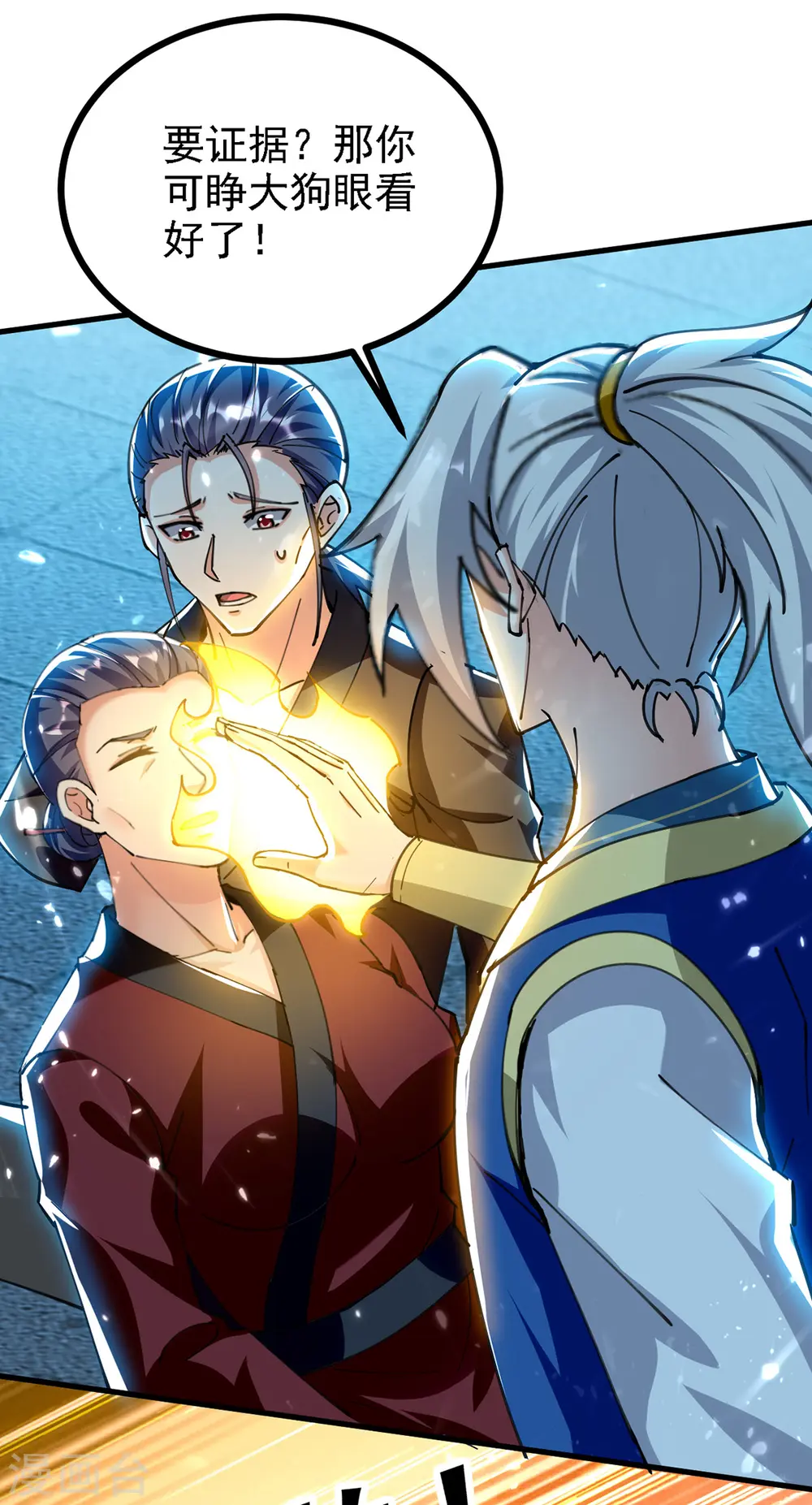 第264话 这个证据够不够？！24