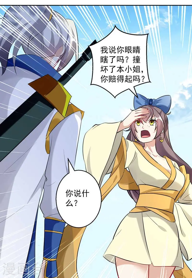 第94话 教训泼妇4