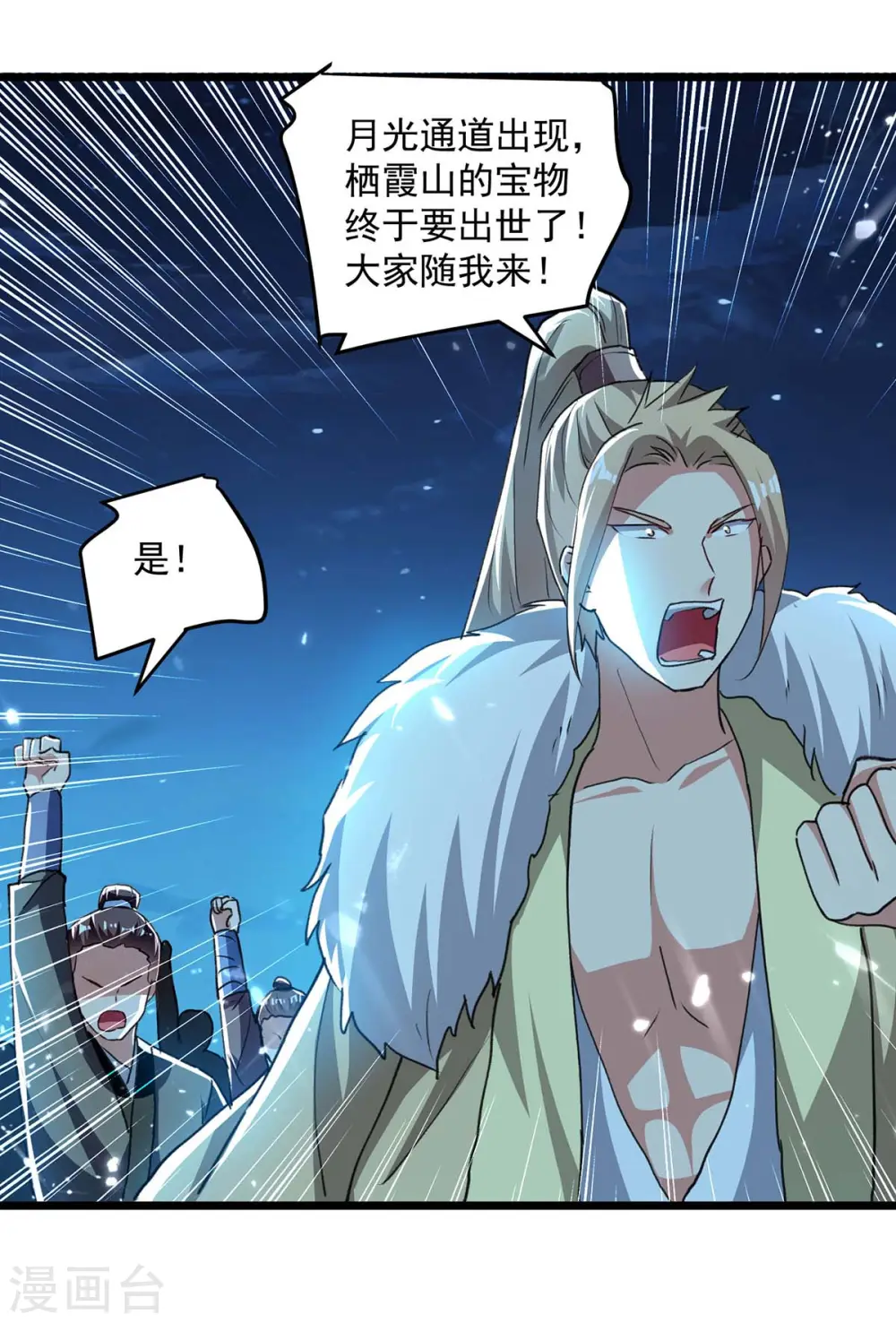 第258话 真正的通道20
