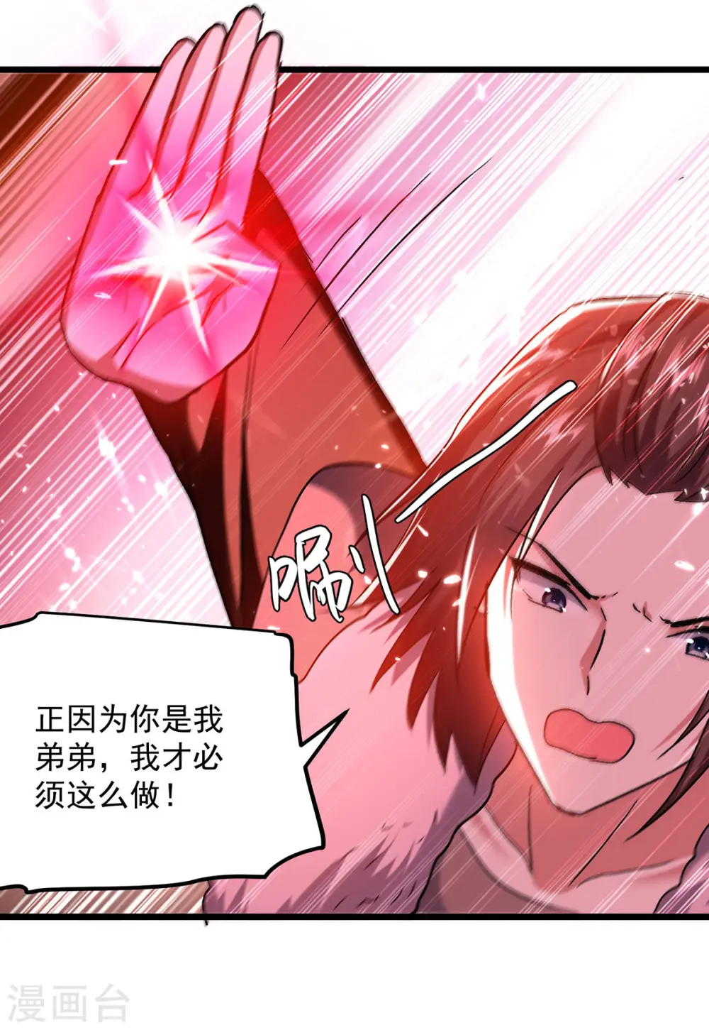 第274话 给个交待13