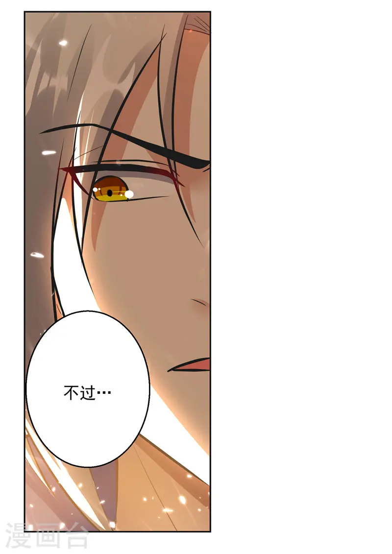 第125话 火莲子7