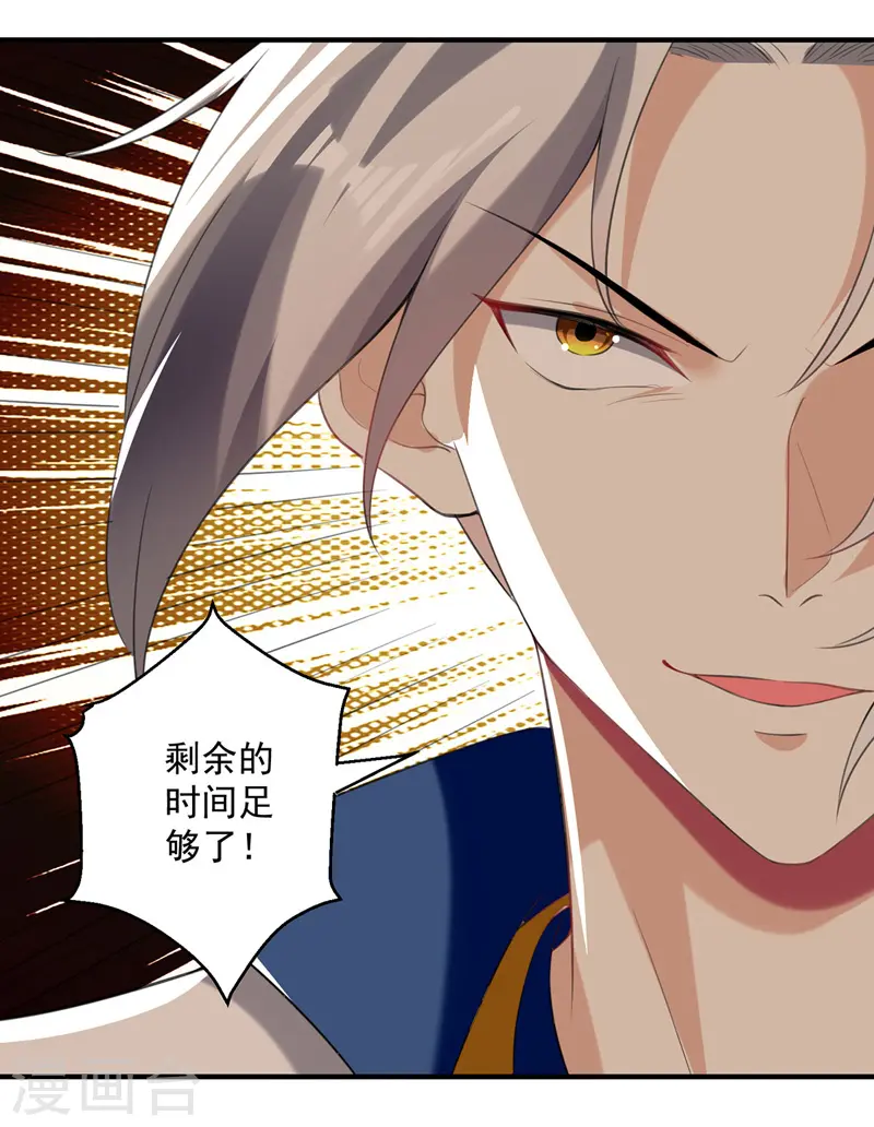 第108话 真灵境三重15