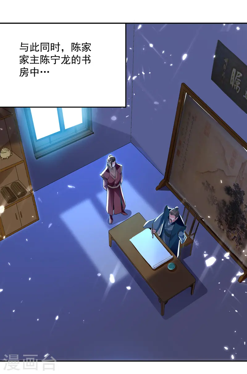 第104话 空手接白刃4