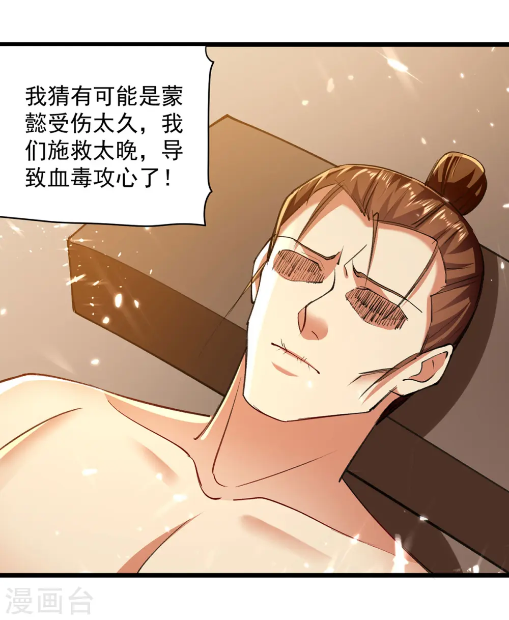 第269话 信不信由你17