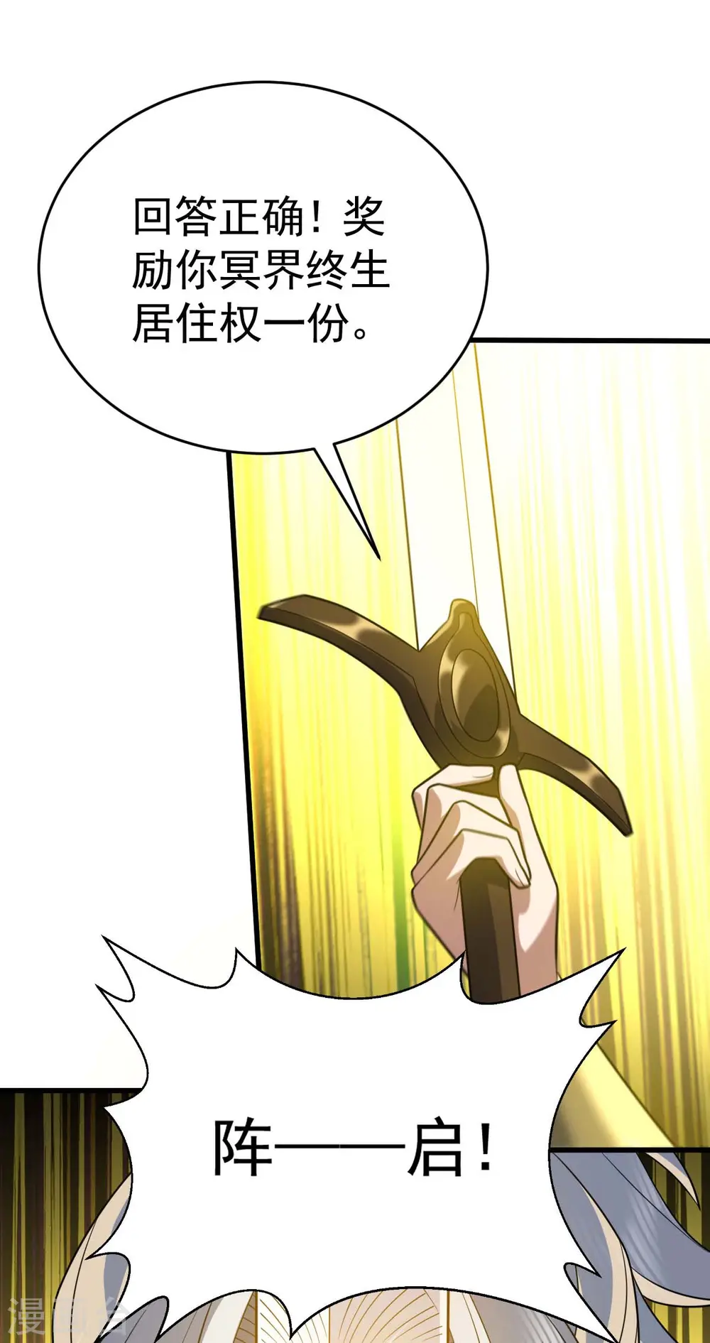 第317话 陷入阵法16