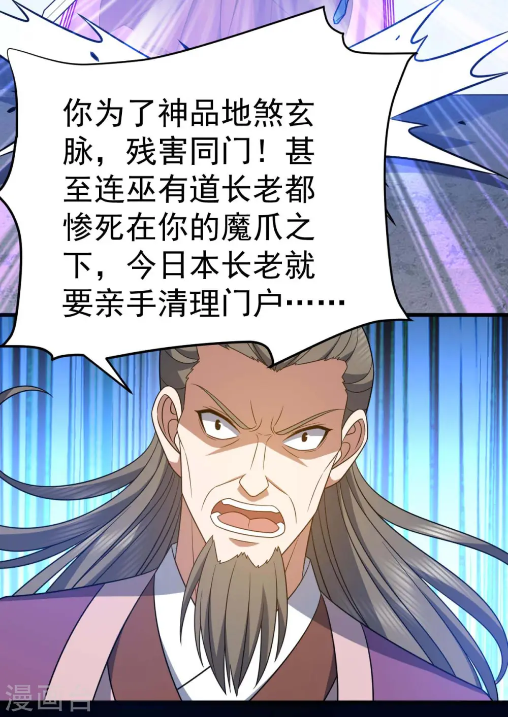 第322话 巫有道，卒！16