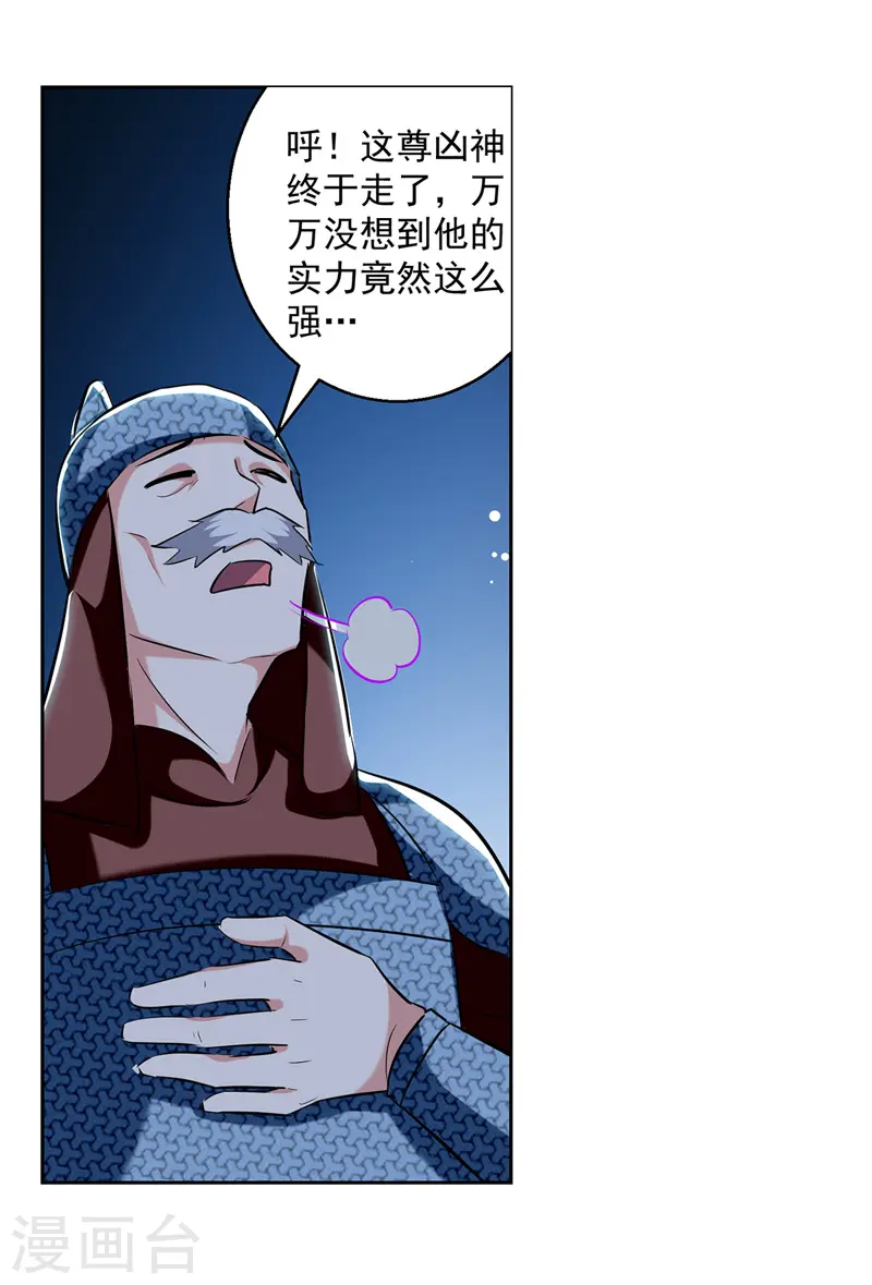第121话 清除党羽27