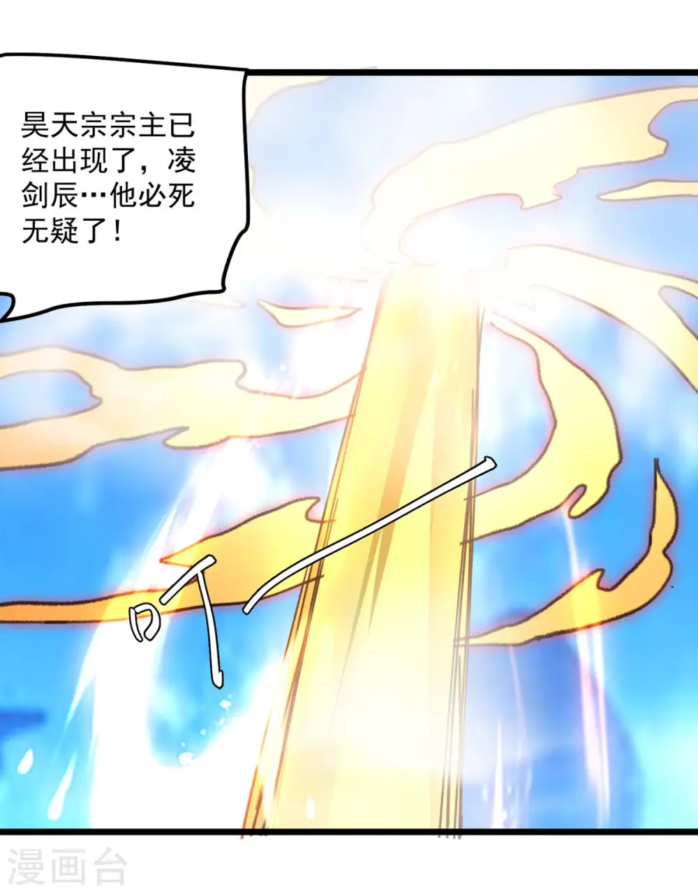 第243话 司空血现身7
