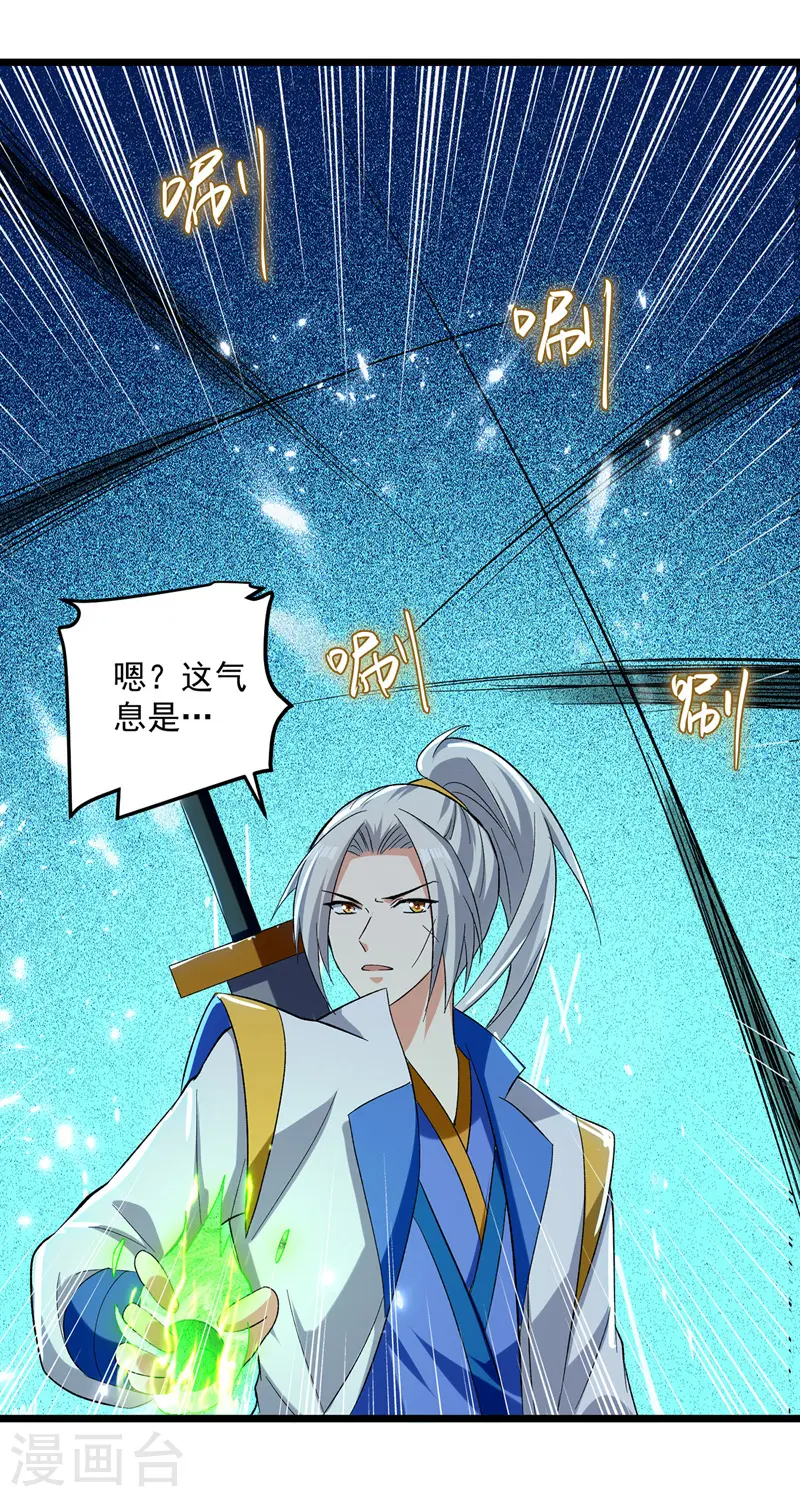 第148话 噬魂兽25