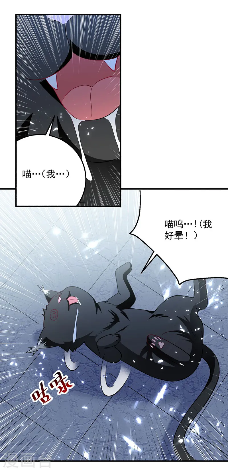 第150话 幻境关闭11