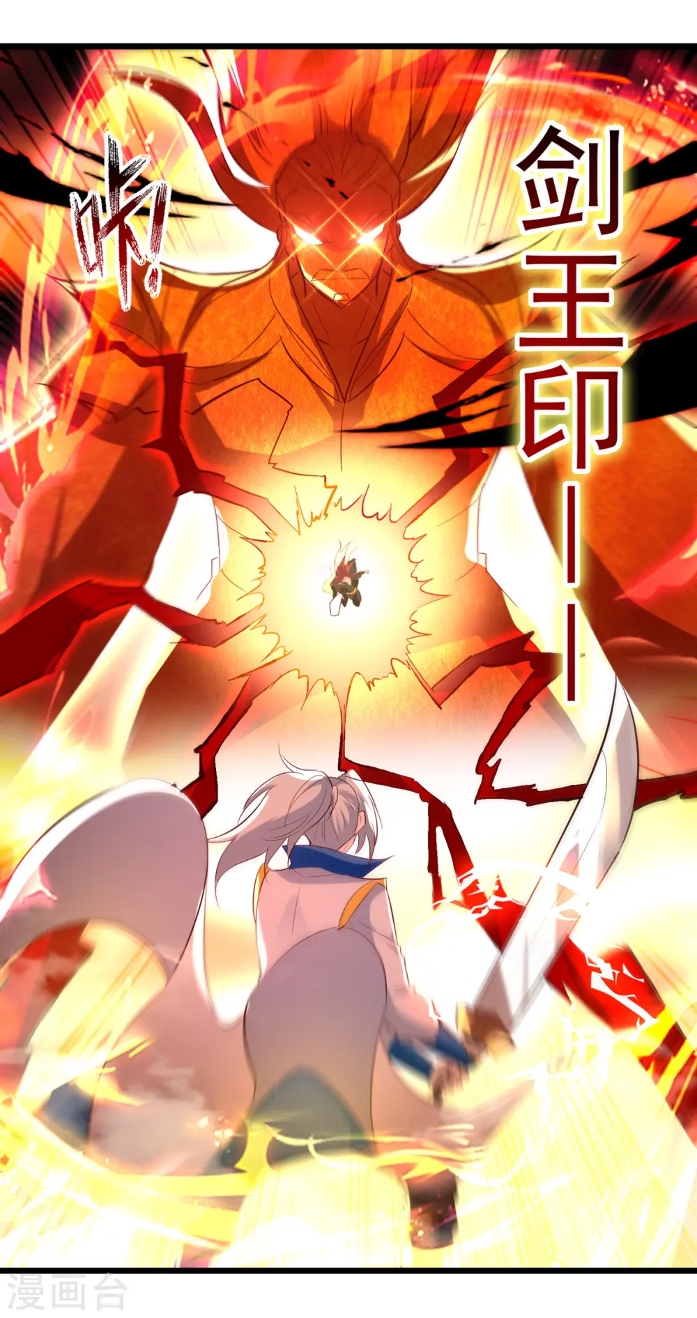 第178话 剑王传承20
