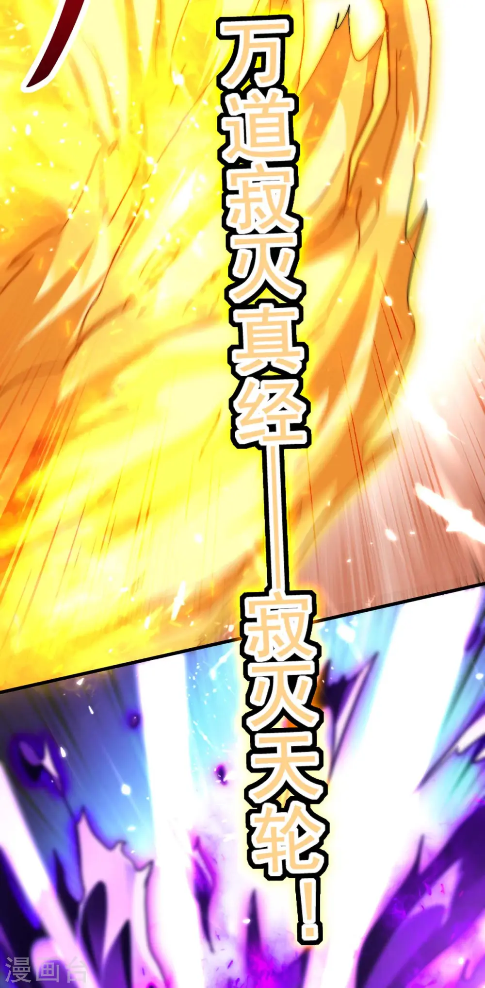 第193话 冰火共生1