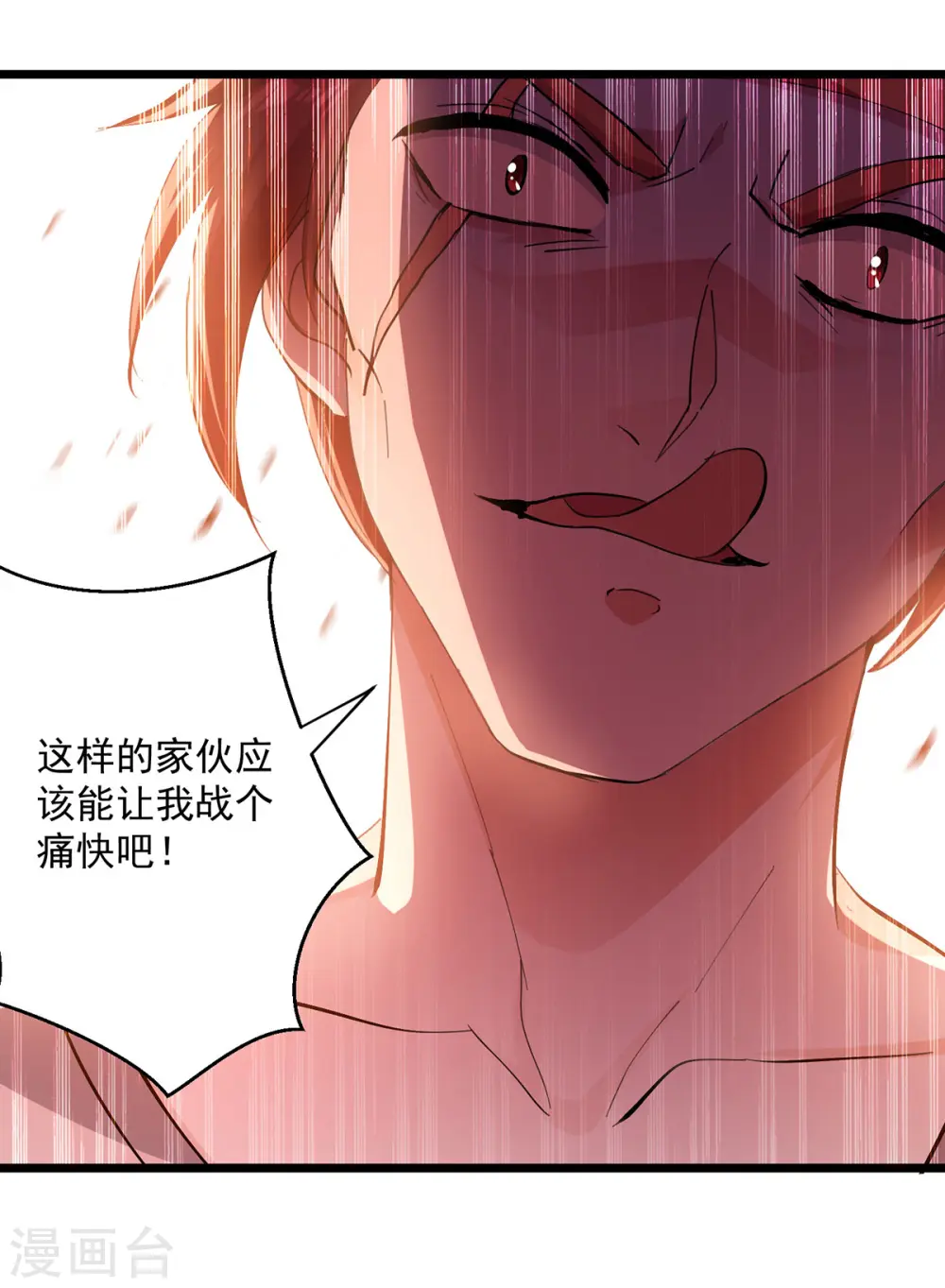 第298话 外门精英26