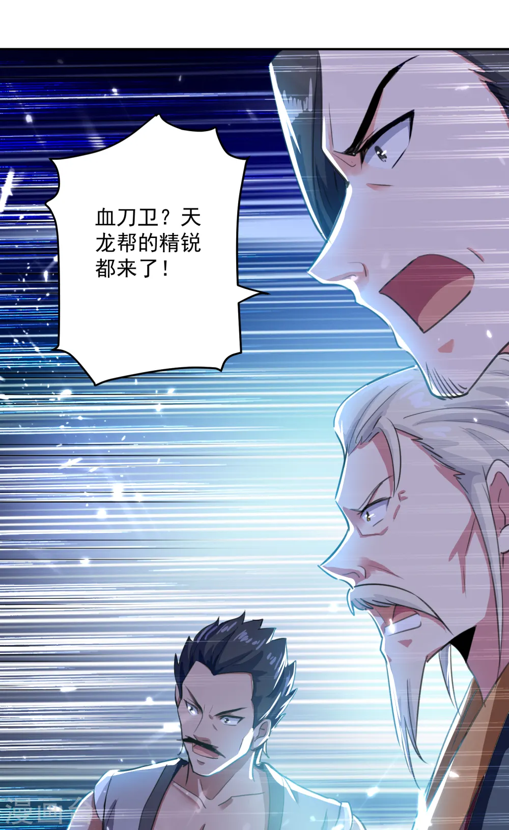 第32话 兵临城下9