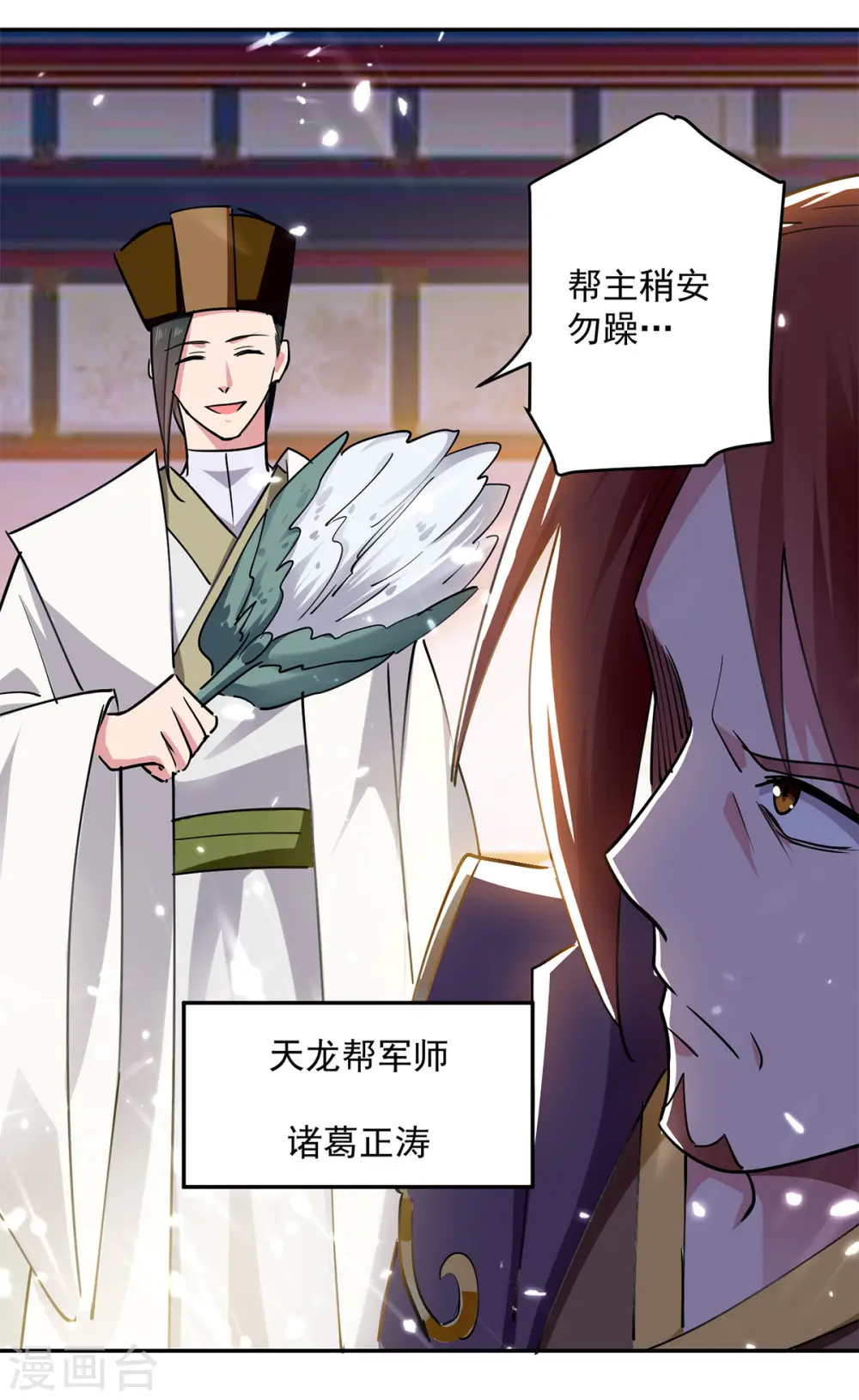 第48话 灵石矿脉11