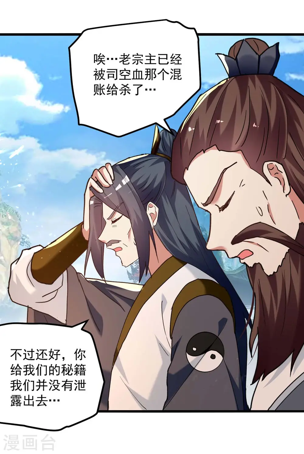 第248话 引蛇出洞3