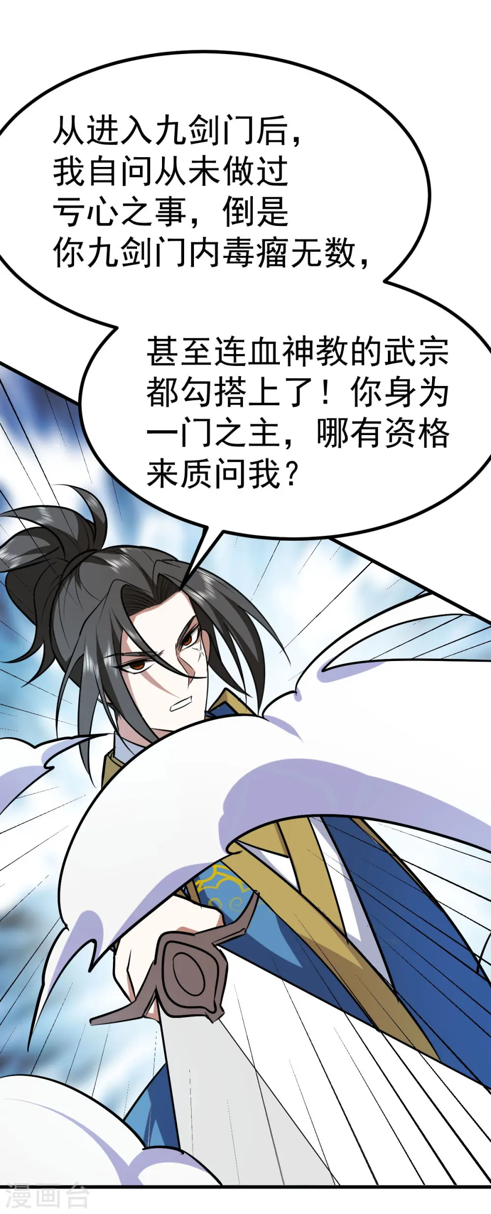 第326话 师尊19