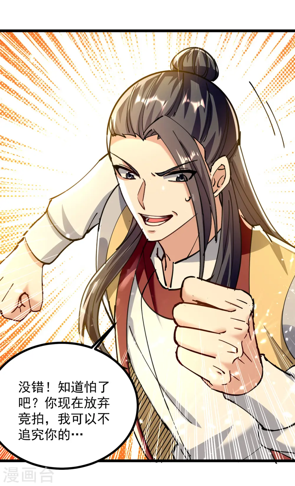 第276话 幽冥龙潭令24