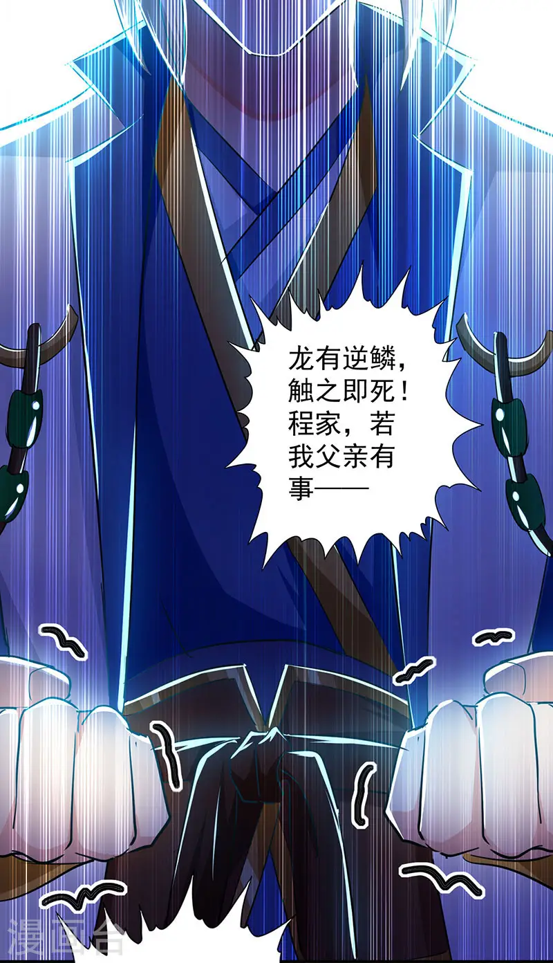 第6话 触碰逆鳞8