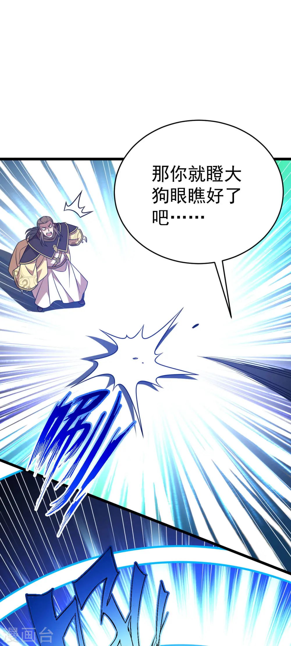 第330话 上山海鲲28