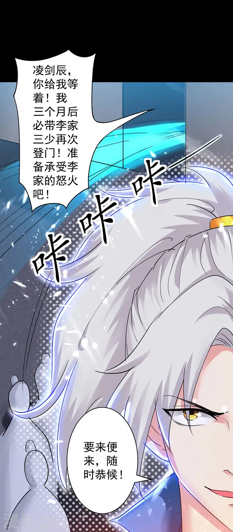 第3话 强势驱逐22