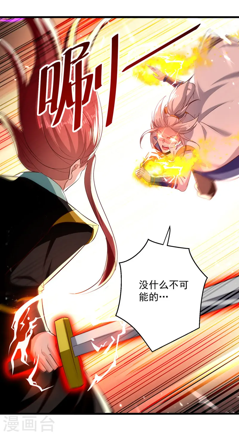 第186话 一掌灭杀18