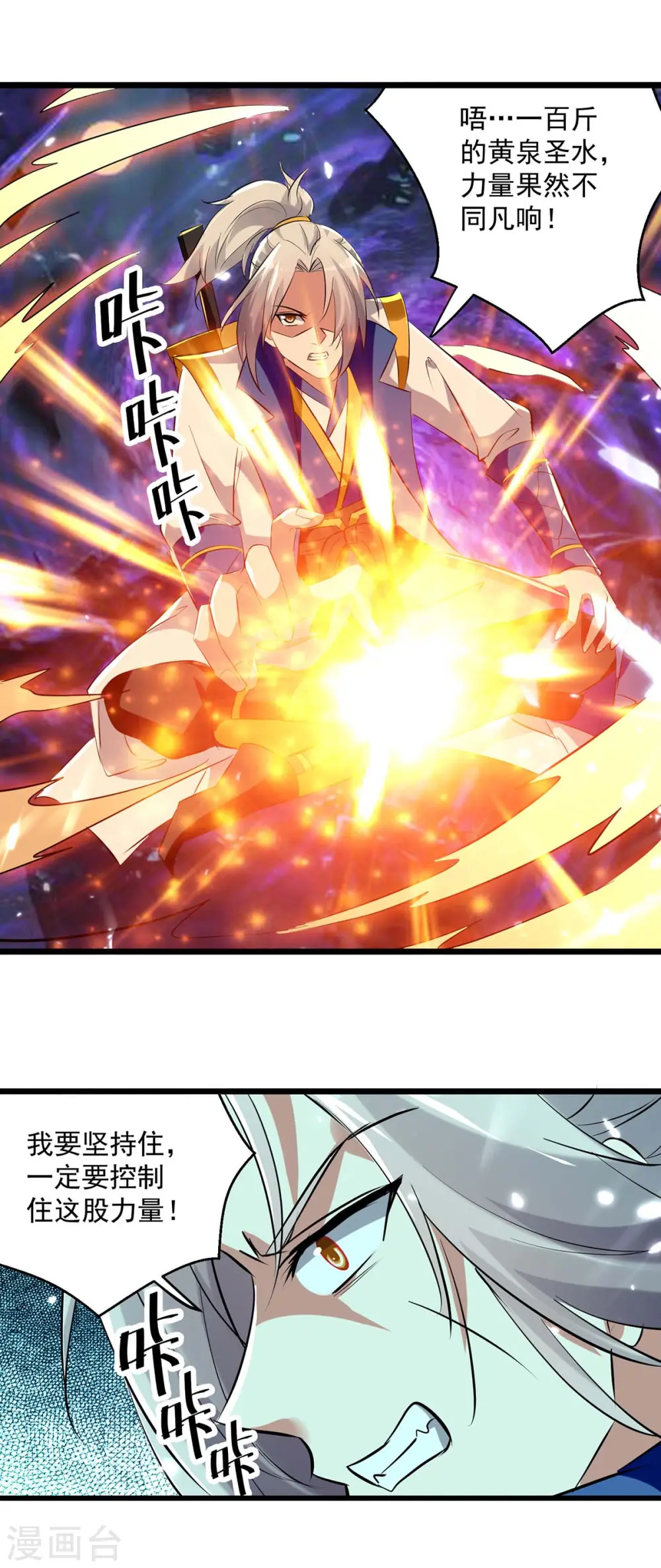 第218话 鬼王真气12