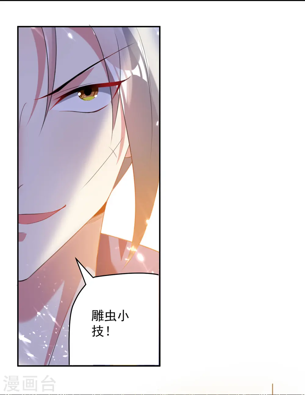 第77话 突破真灵境24