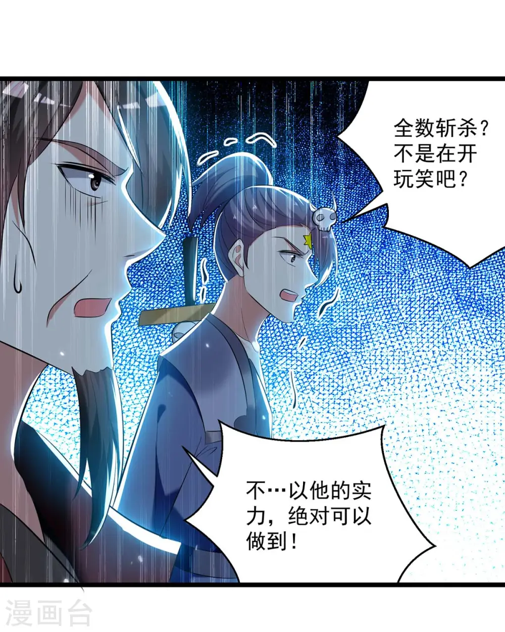 第245话 局面反转27