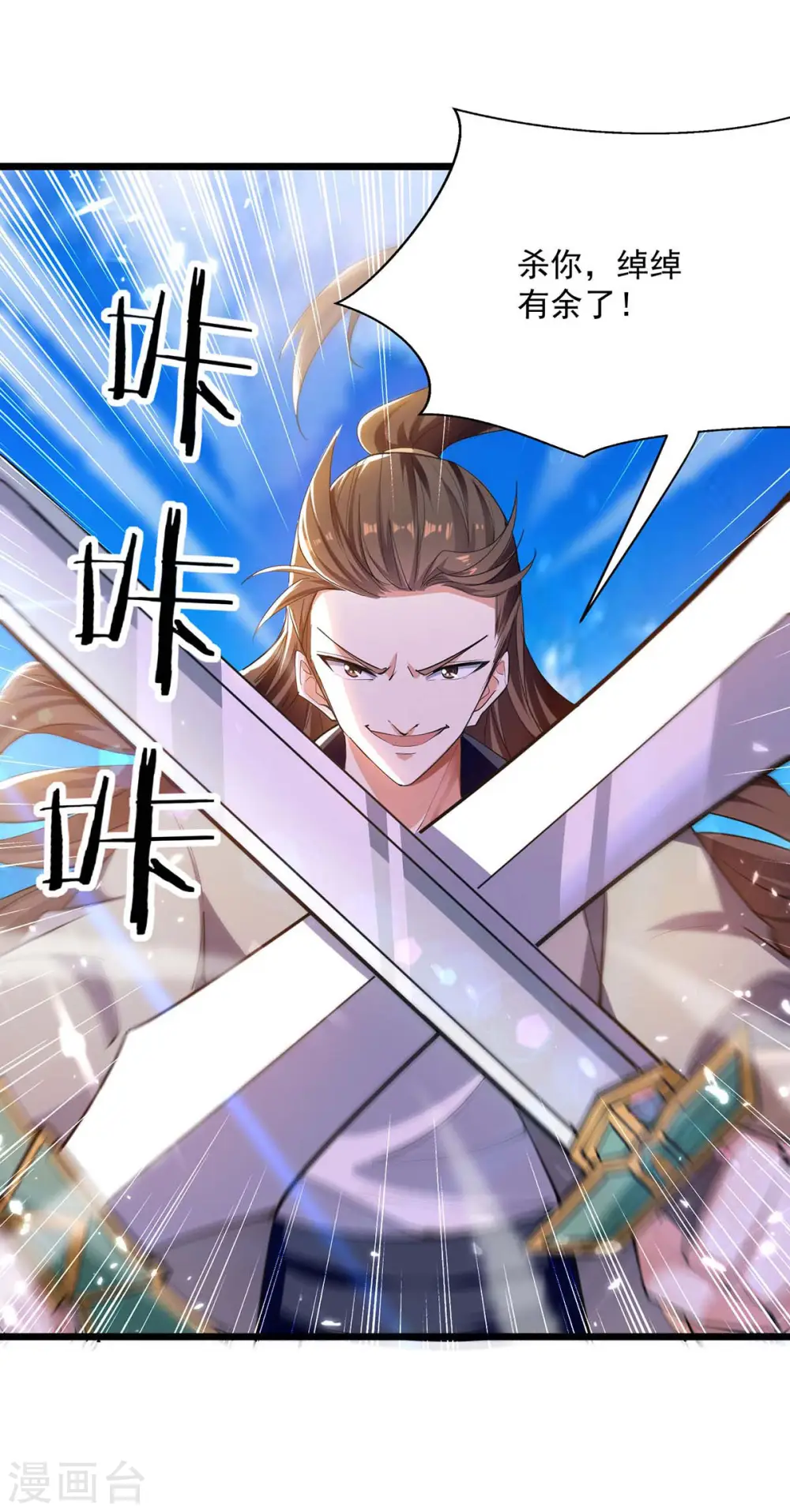 第235话 清风白电26