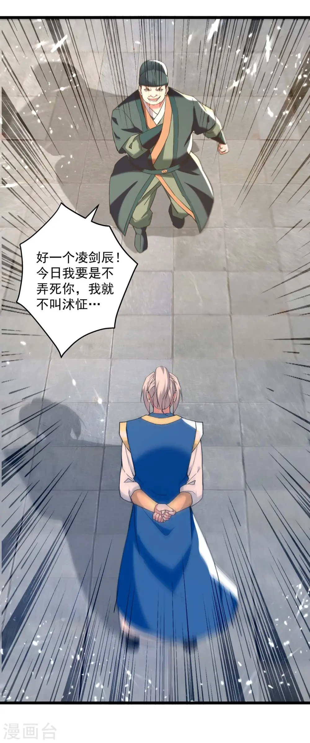 第252话 神秘铜镜8