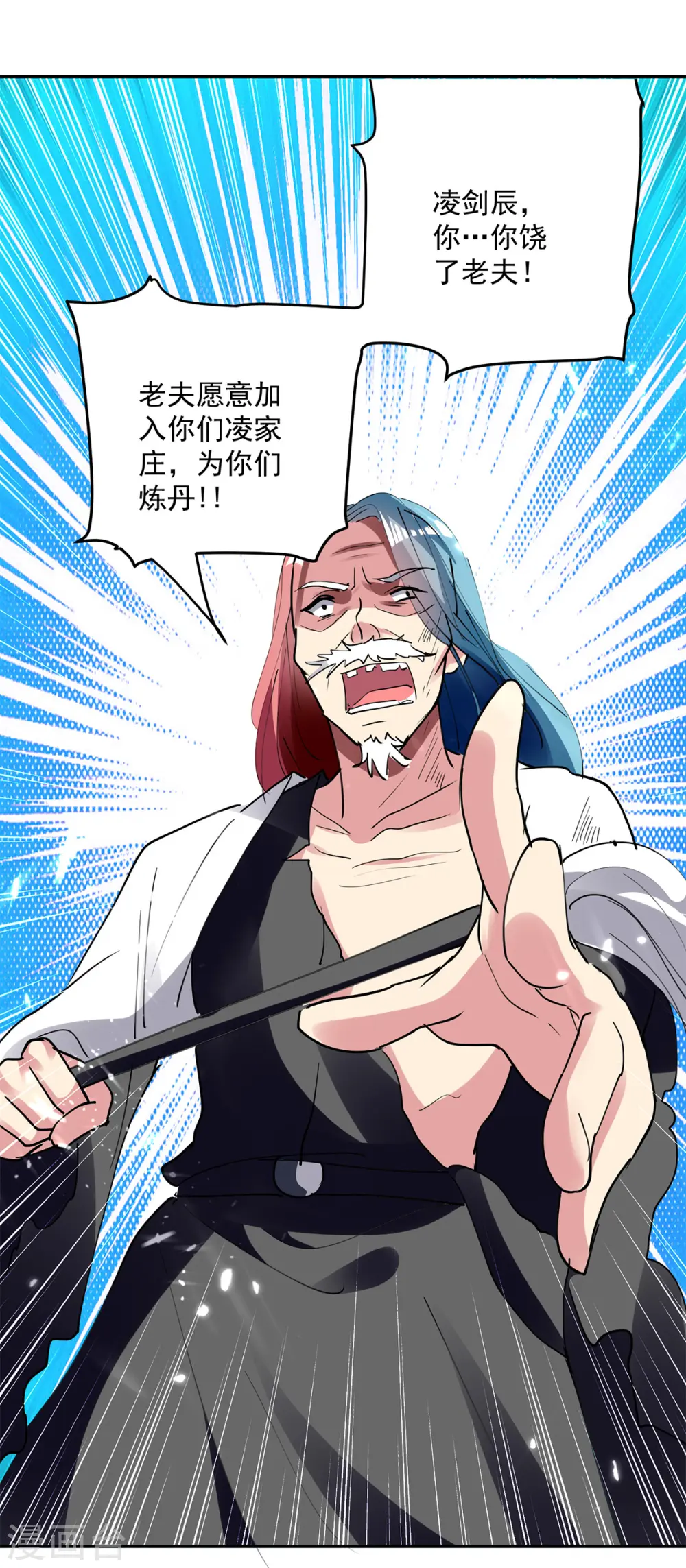 第46话 斩尽杀绝12