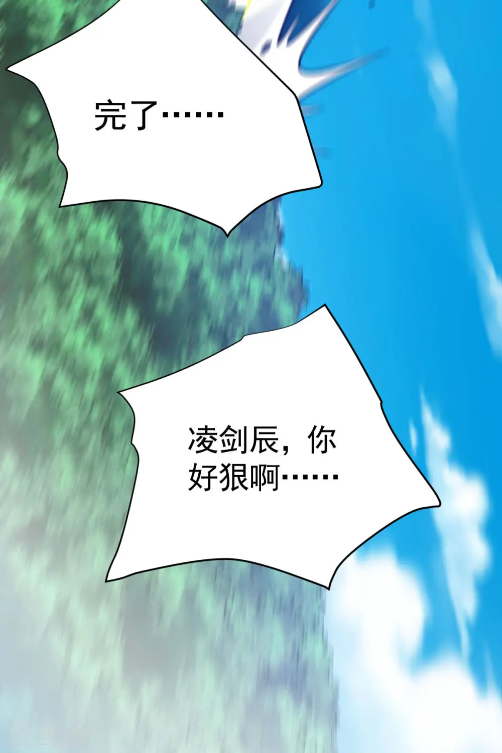 第315话 血神教舵主26