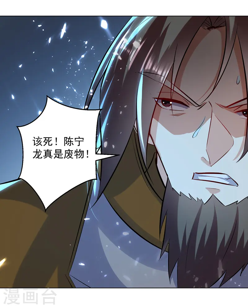 第139话 帝皇之势1