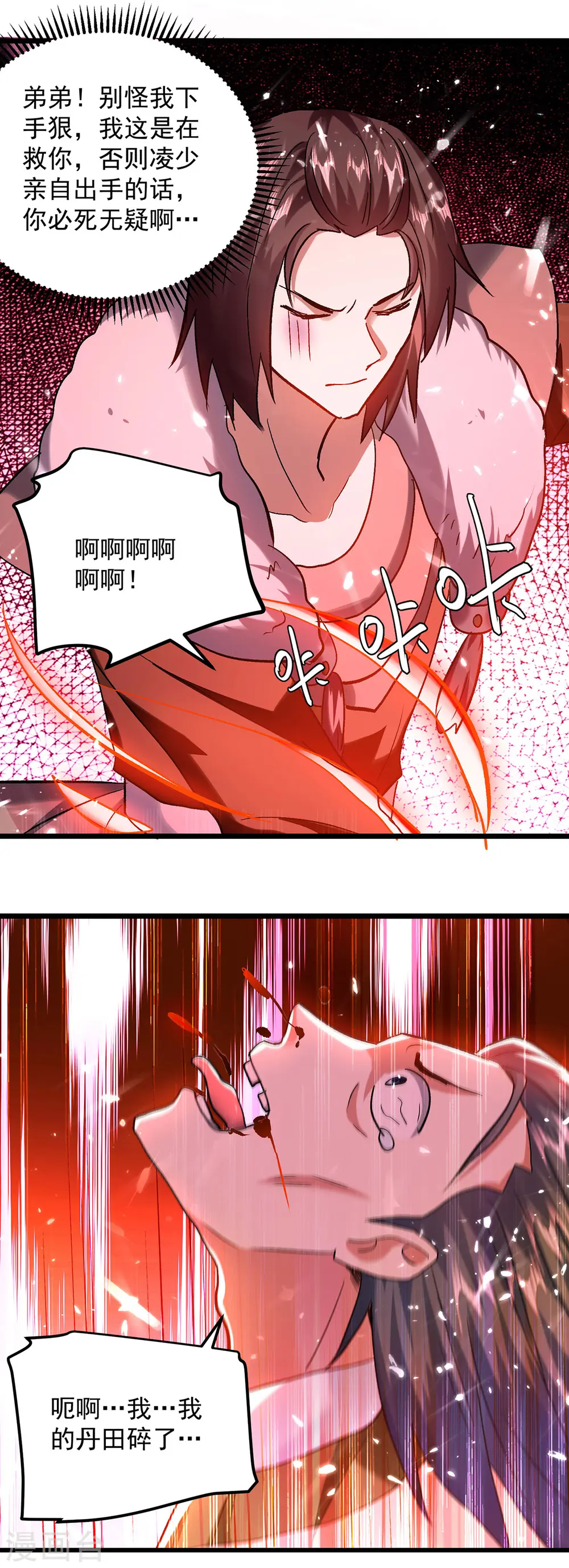 第274话 给个交待15