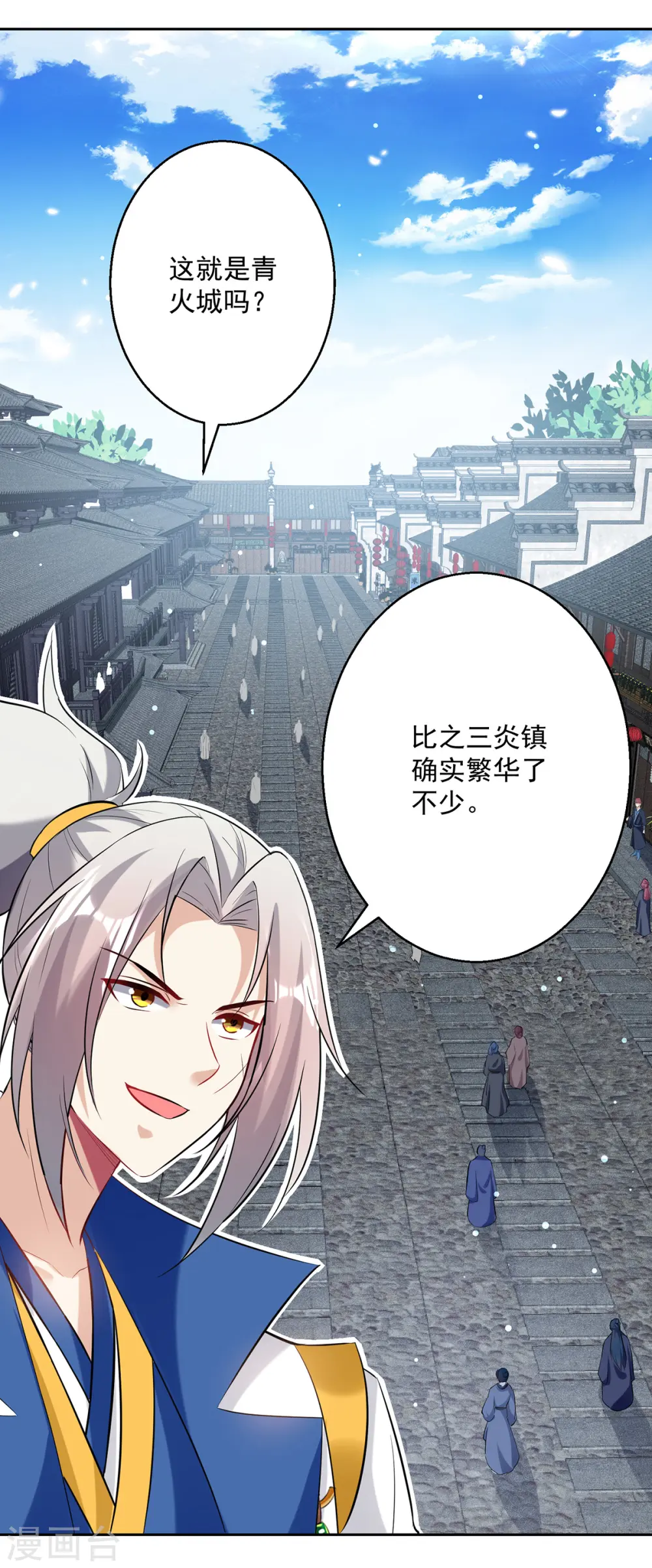 第84话 百草堂1