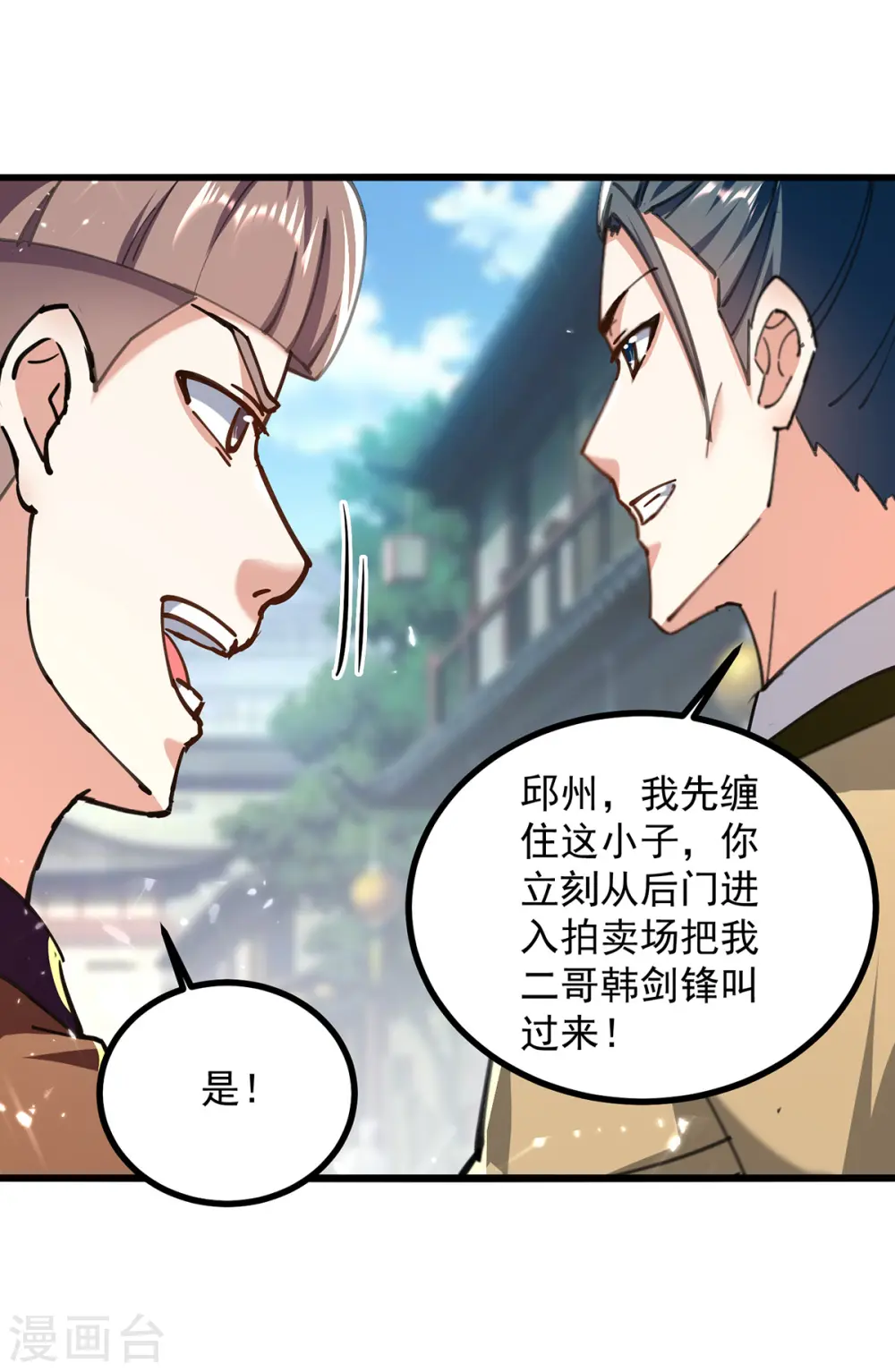 第273话 死性不改9